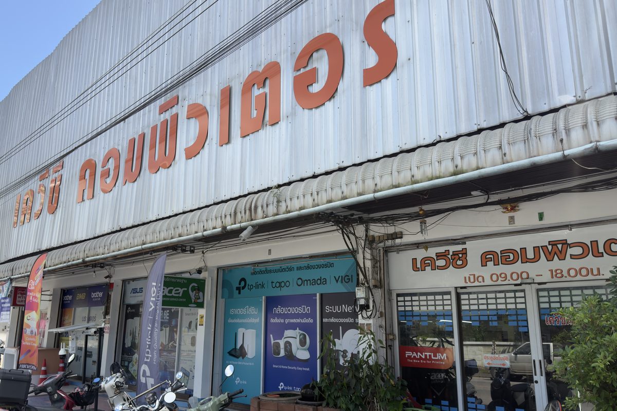 สำนักงานใหญ่เชียงราย
