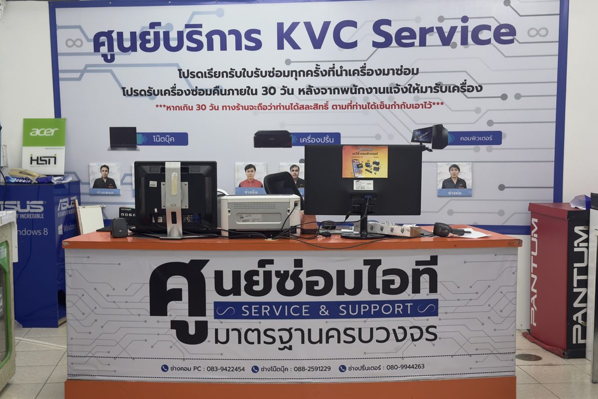 เคาน์เตอร์ศูนย์บริการ เควีซี คอมพิวเตอร์ สำนักงานใหญ่เชียงราย