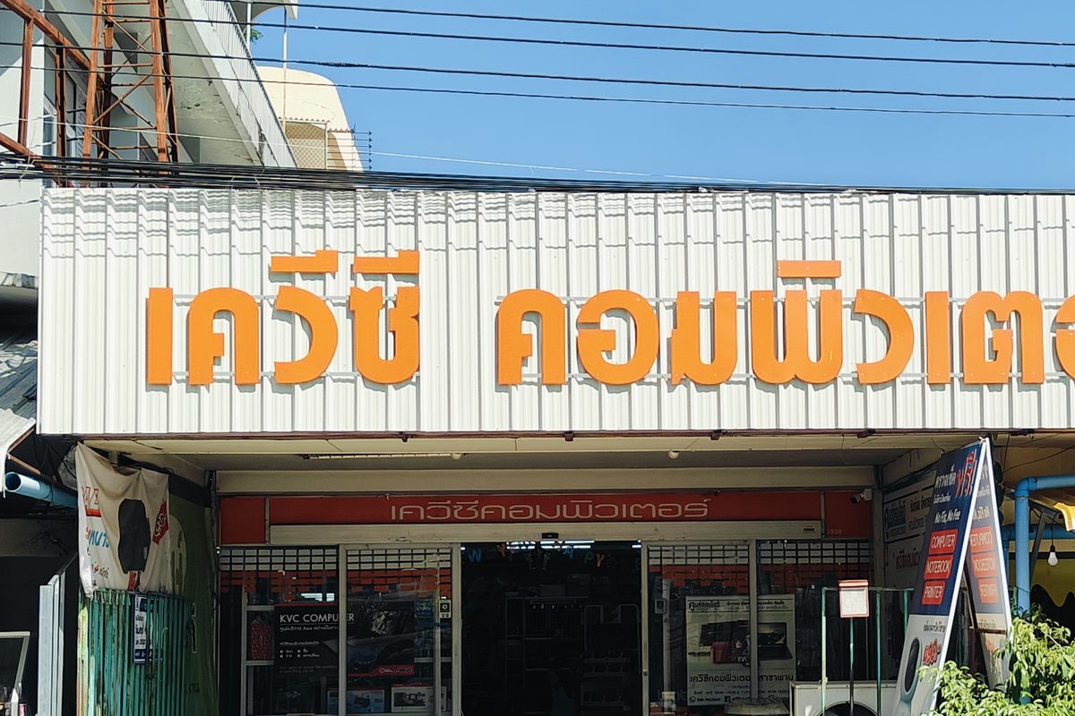 สาขาพาน